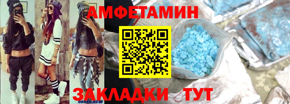 Амфетамин Premium  Вход с VPN  АМФ  Белорецк 