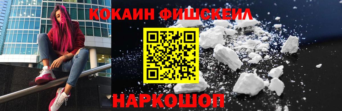 Белорецк  COCAIN 98%  COCAIN  Вход с VPN 