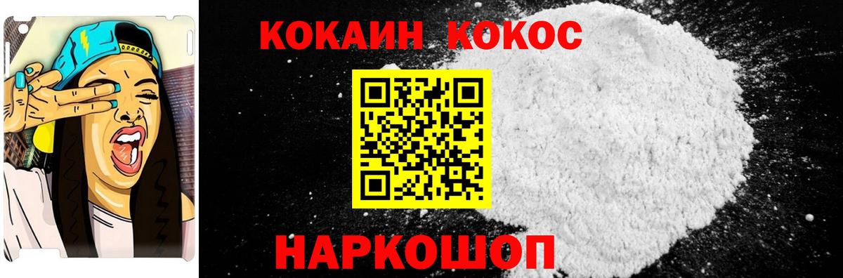 КОКАИН Перу Белорецк