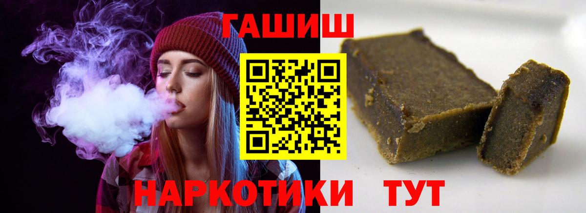 ГАШИШ убойный  Вход с VPN  Гашиш  Белорецк 