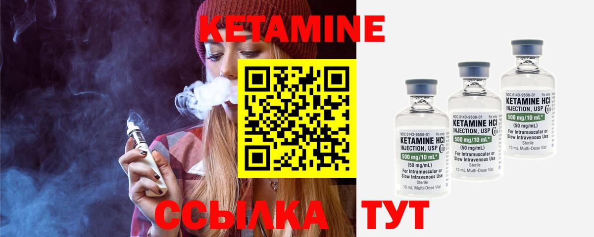 Белорецк  Кетамин ketamine  Вход с VPN  КЕТАМИН ketamine 