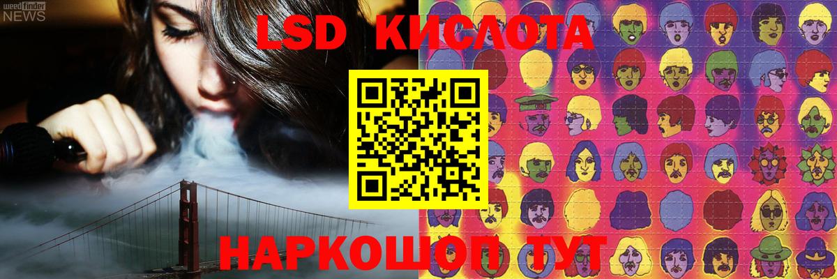 ЛСД экстази ecstasy  Лсд 25 экстази кислота  Вход с VPN  Белорецк 