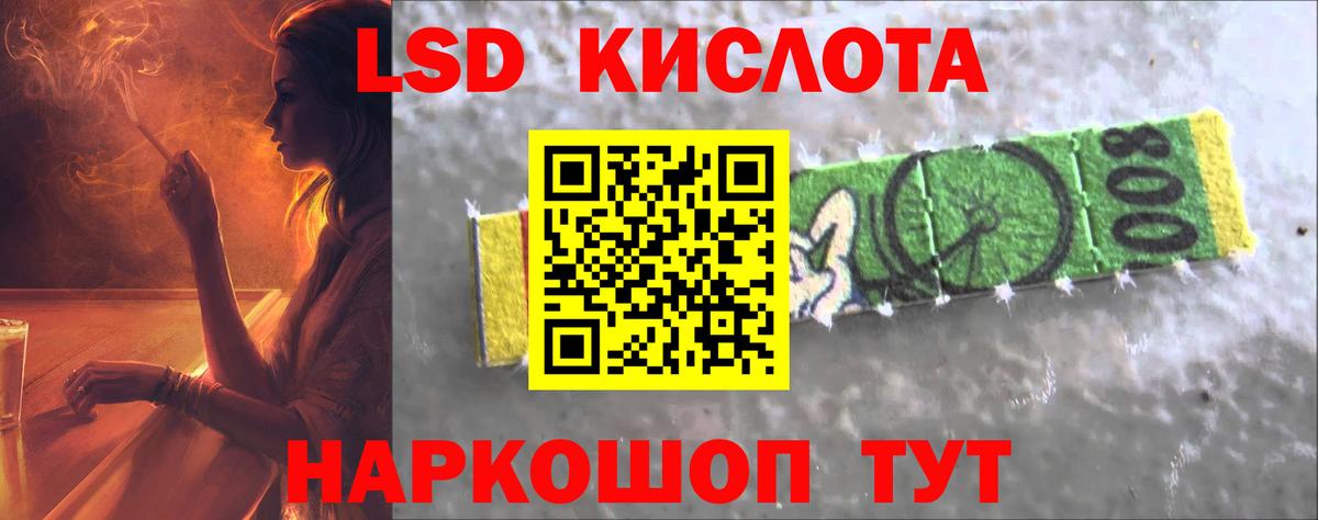 ЛСД экстази кислота Белорецк