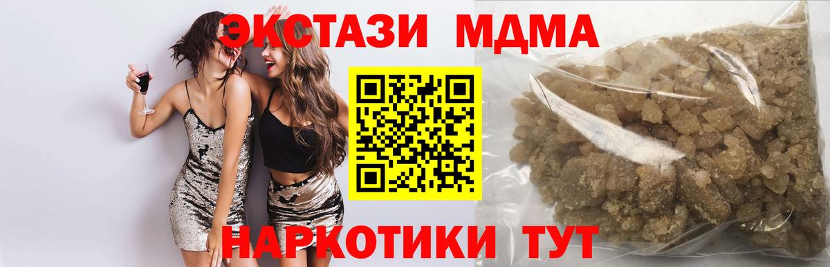 МДМА Molly Белорецк