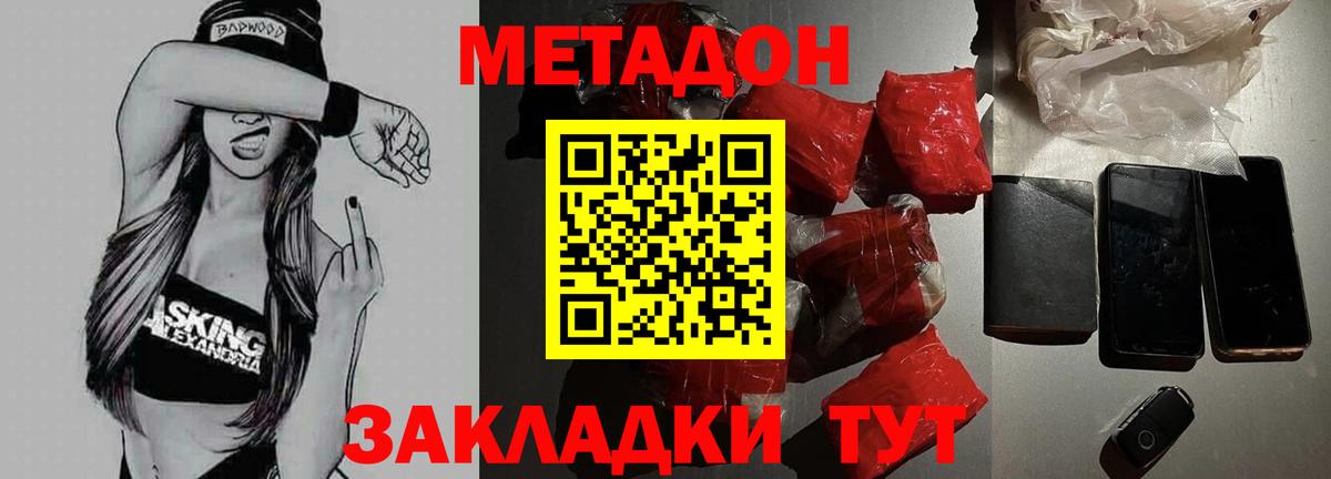Белорецк  Метадон VHQ  МЕТАДОН VHQ  Вход с VPN 