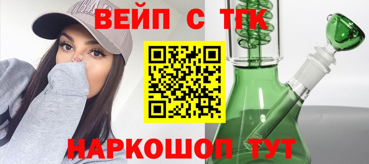 Дистиллят ТГК жижа Белорецк