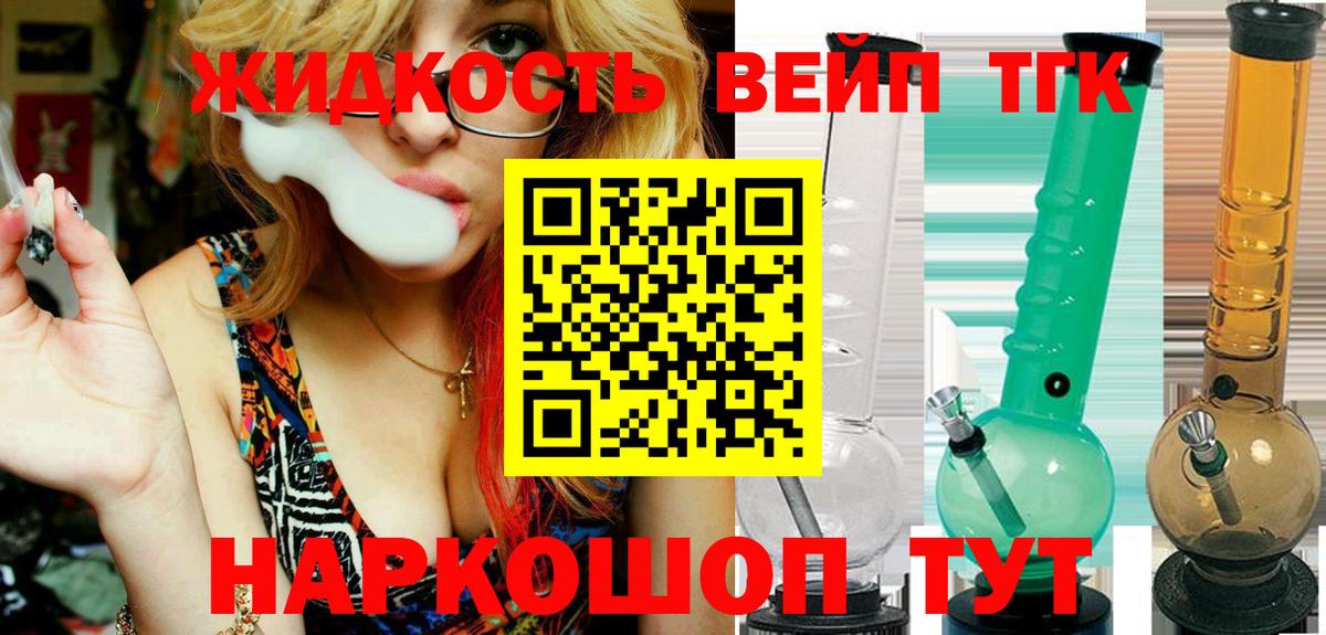 Белорецк  Дистиллят ТГК Wax  Дистиллят ТГК THC oil  Вход с VPN 