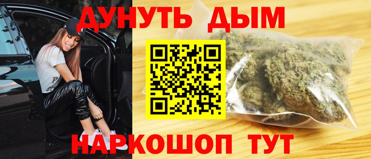 Канабис Bruce Banner  Вход с VPN  МАРИХУАНА AK-47  Марихуана тримм  Белорецк 